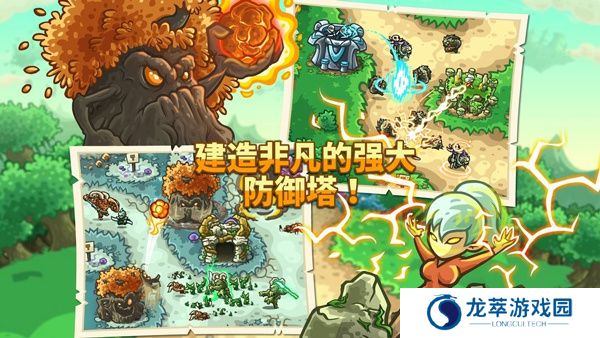 王国保卫战3手游