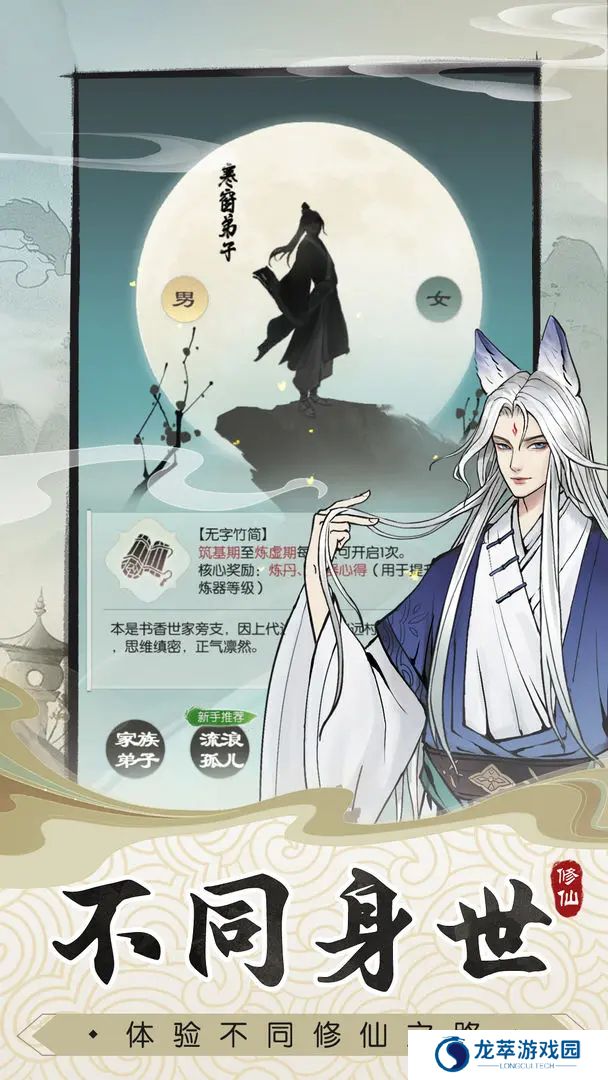 无极仙途单机