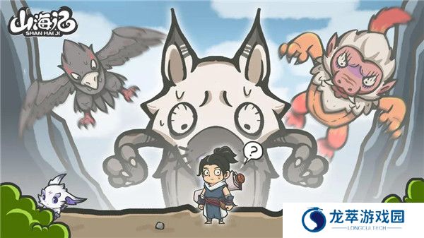 山海记手游截图