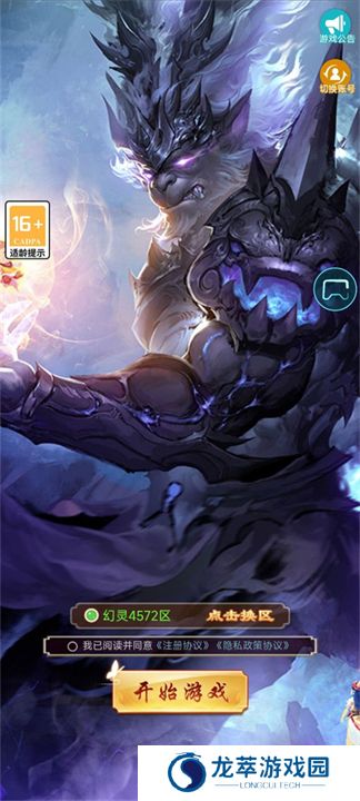 大圣神威手机版