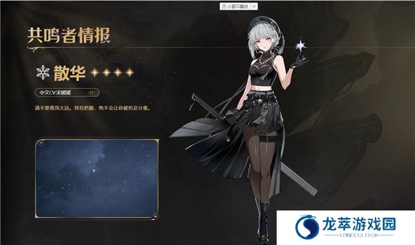 鸣潮手游截图