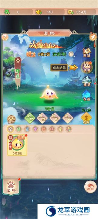 大圣神威手机版
