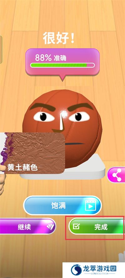 灵魂调色师安卓
