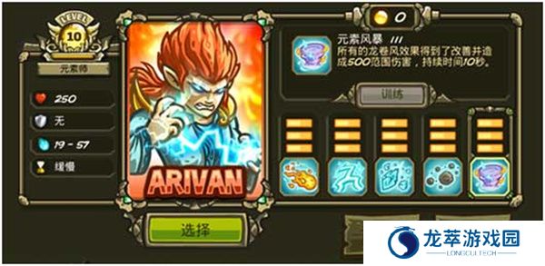 王国保卫战3手游