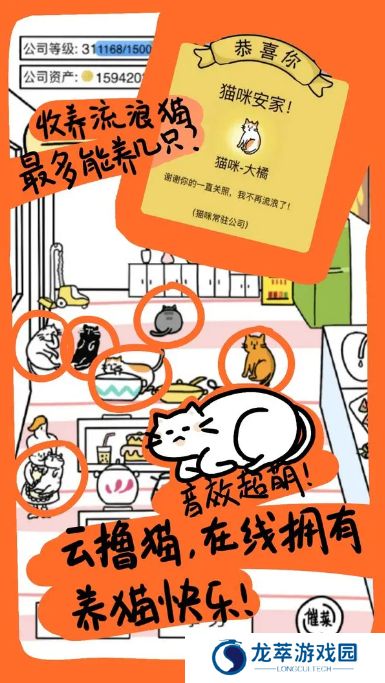 今天你当老板了吗手游
