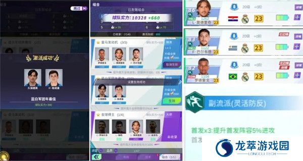 全职荣耀手游截图
