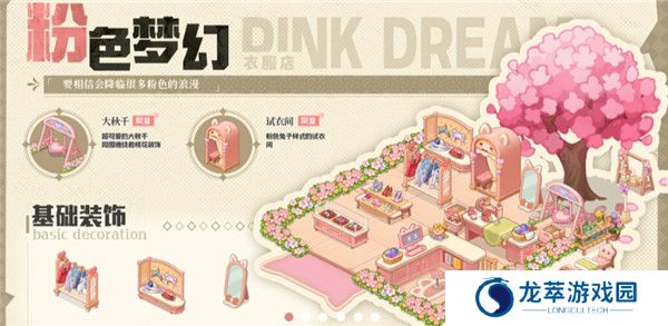 开间服装店手游截图