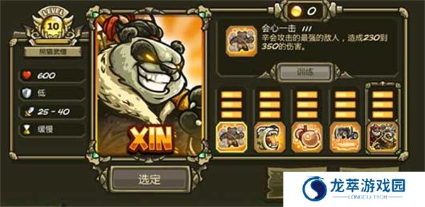 王国保卫战3手游