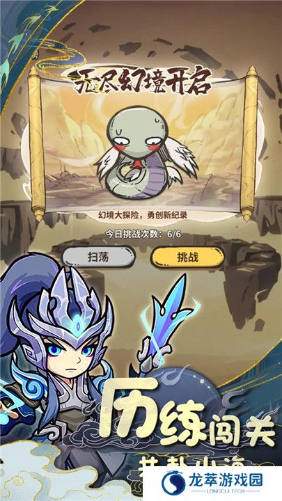 山海记手游