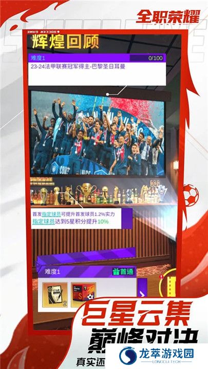 全职荣耀手游