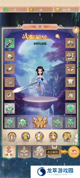 大圣神威手机版