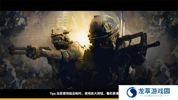 突击队行动团队
