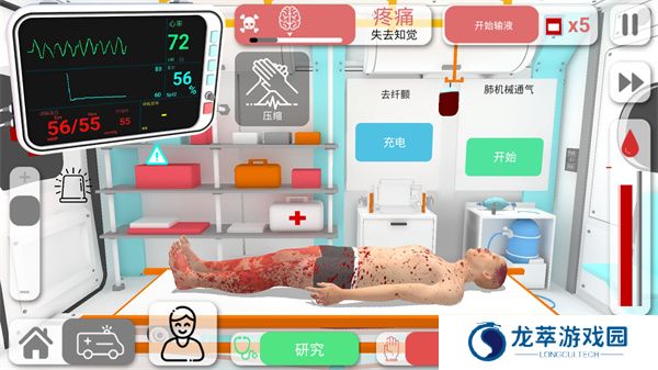 真实医疗模拟器