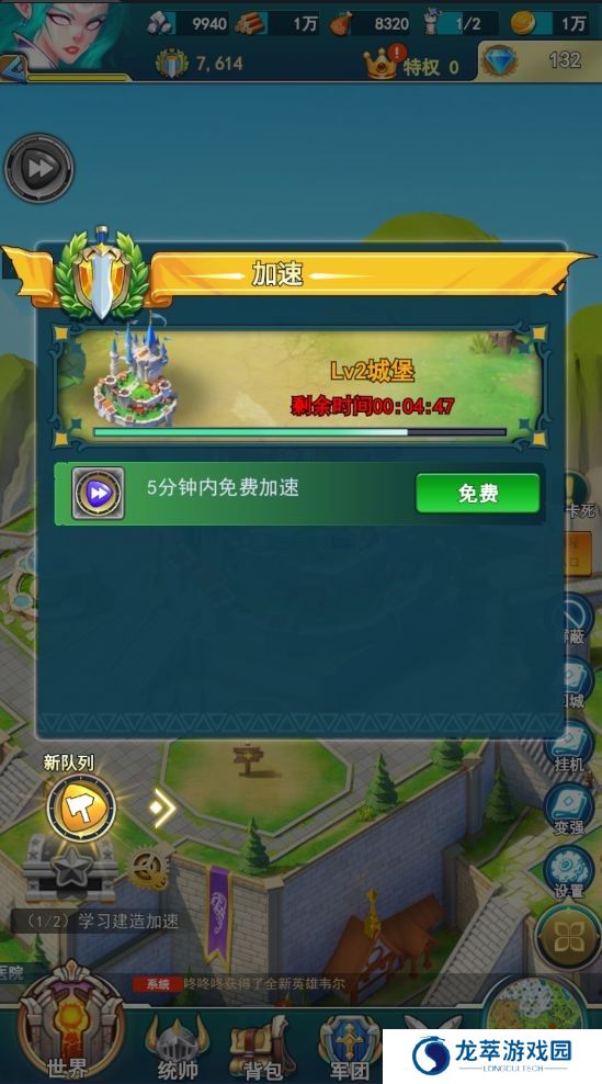 要塞纪元手机版