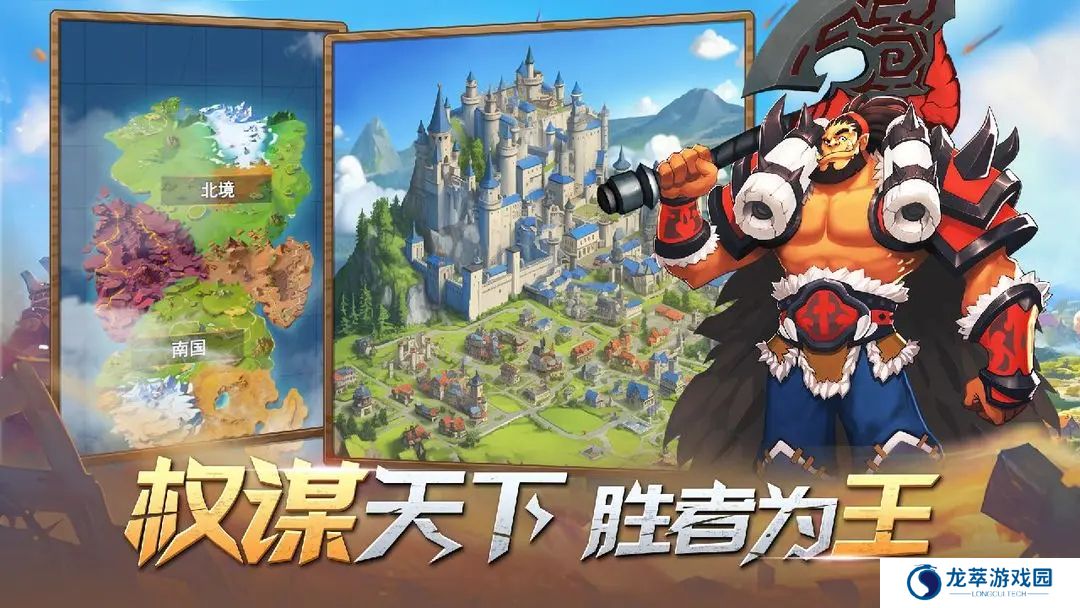 要塞纪元手机版