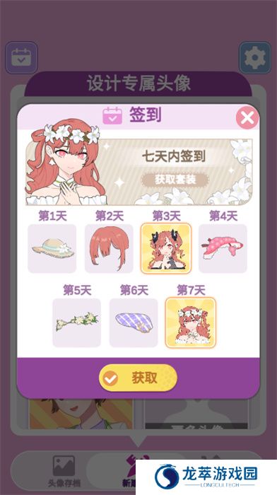 捏脸头像制作器手游