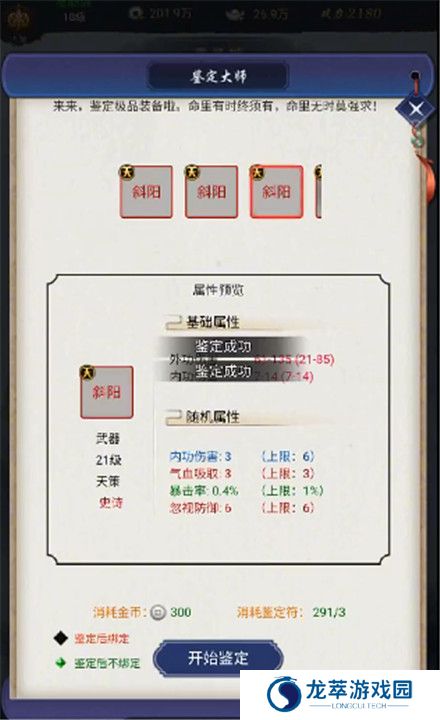 悠悠江湖截图