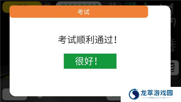 真实医疗模拟器