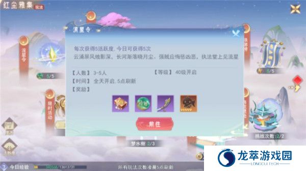 孤月刀手游截图