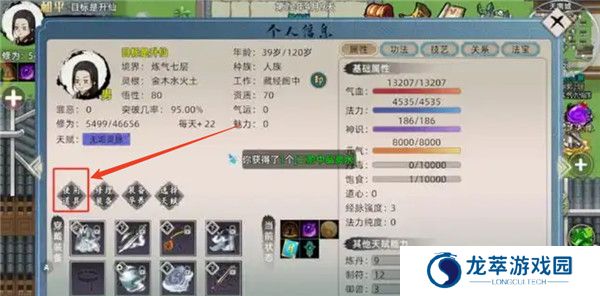 修仙家族模拟器2手游截图