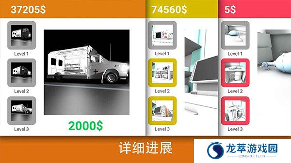 真实医疗模拟器