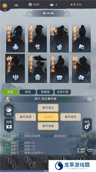 悠悠江湖