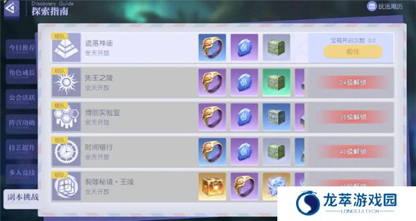 悠星大陆截图