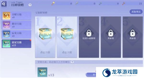 悠星大陆截图