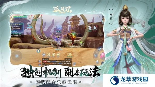 孤月刀手游