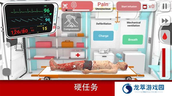 真实医疗模拟器