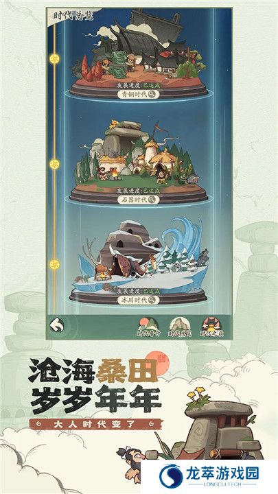 时光大爆炸