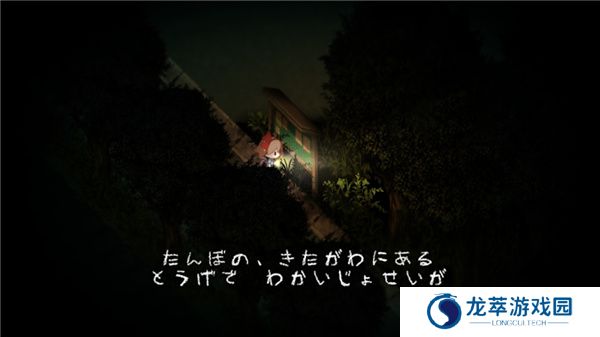 夜廻手游