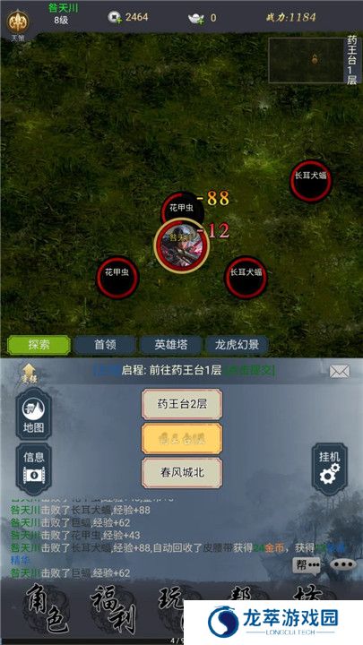 悠悠江湖