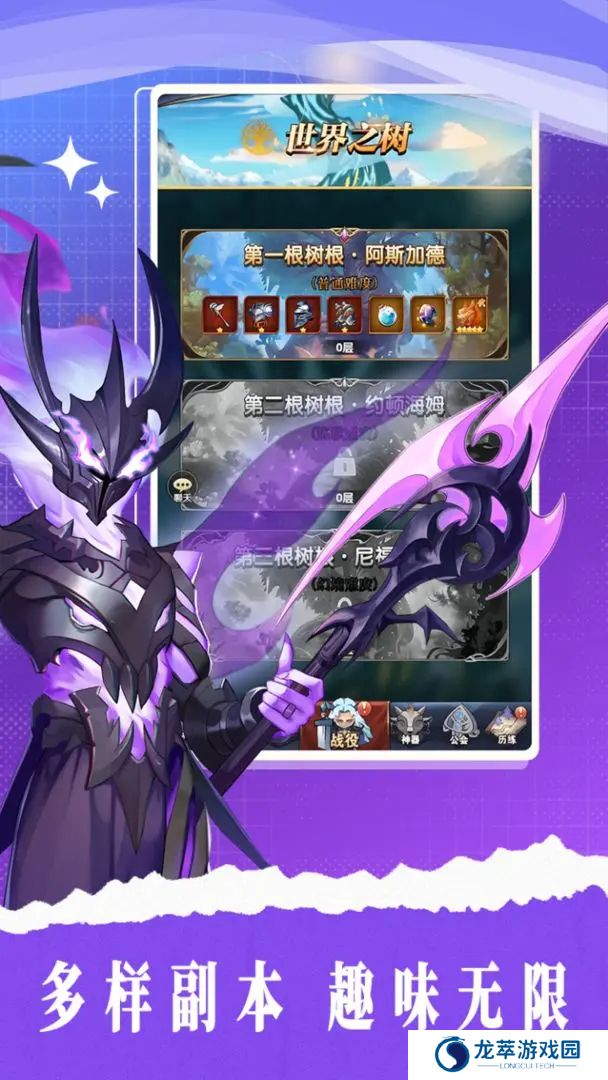 幻界之境手机版
