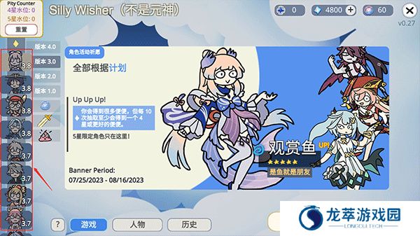 原神抽卡模拟器单机版