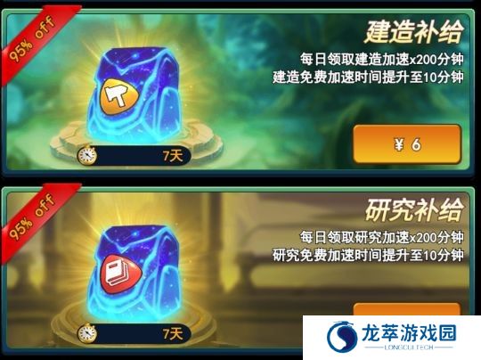要塞纪元手机版