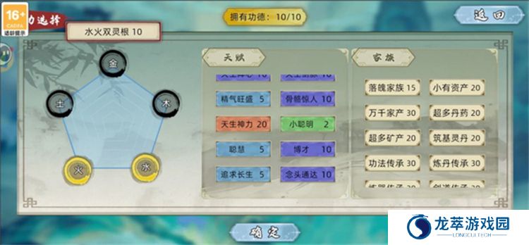 修仙家族模拟器2手游