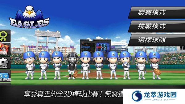 棒球英雄