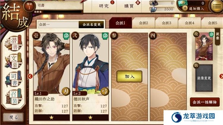 文豪与炼金术师手游