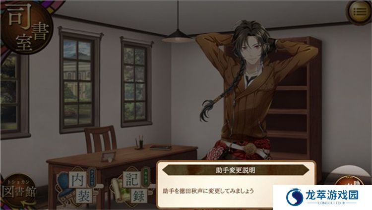 文豪与炼金术师手游