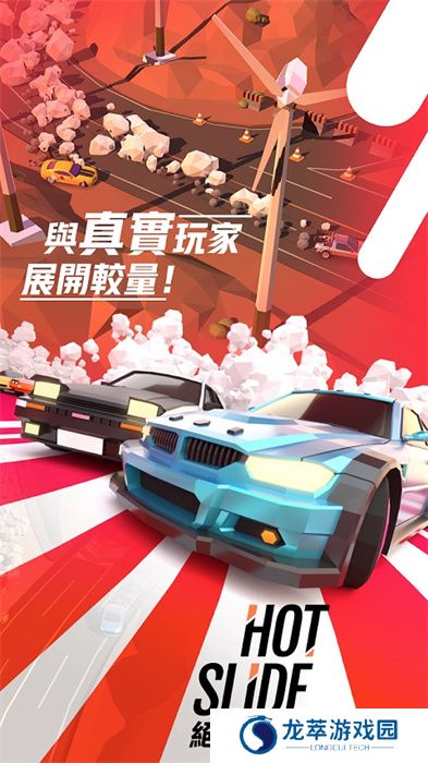 绝尘漂移安卓版