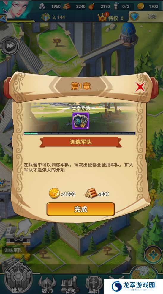 要塞纪元手机版