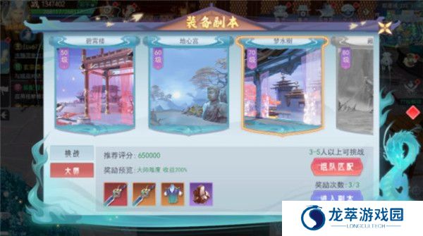 孤月刀手游截图