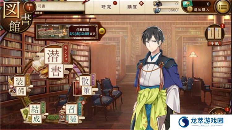 文豪与炼金术师手游