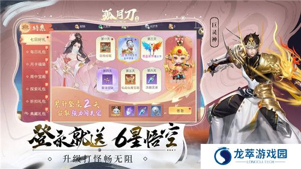 孤月刀手游
