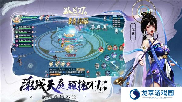 孤月刀手游