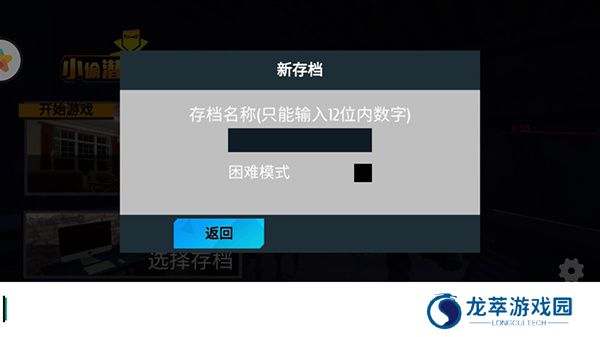 小偷潜行模拟器