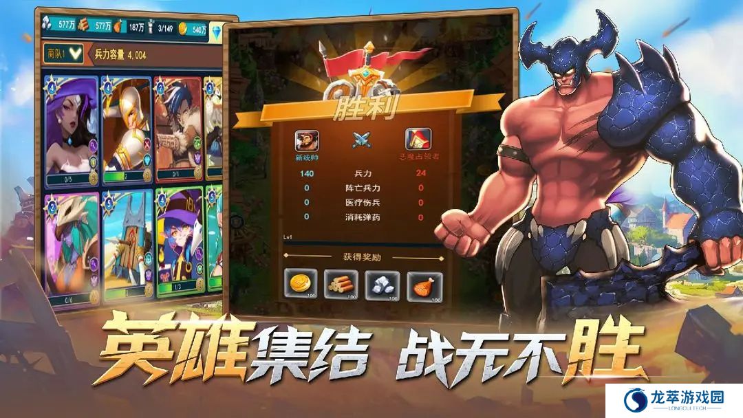 要塞纪元手机版