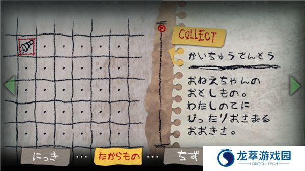 夜廻手游