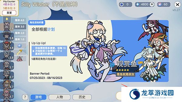原神抽卡模拟器单机版
